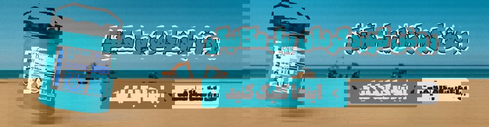 روغن کوزه گردون بیل مکانیکی