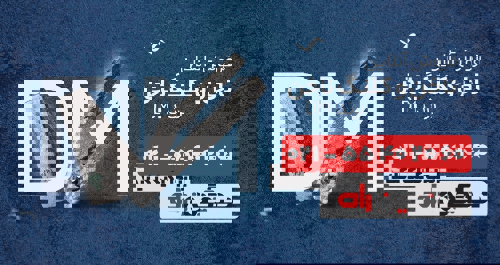 فروش آنلاین ناخن DM