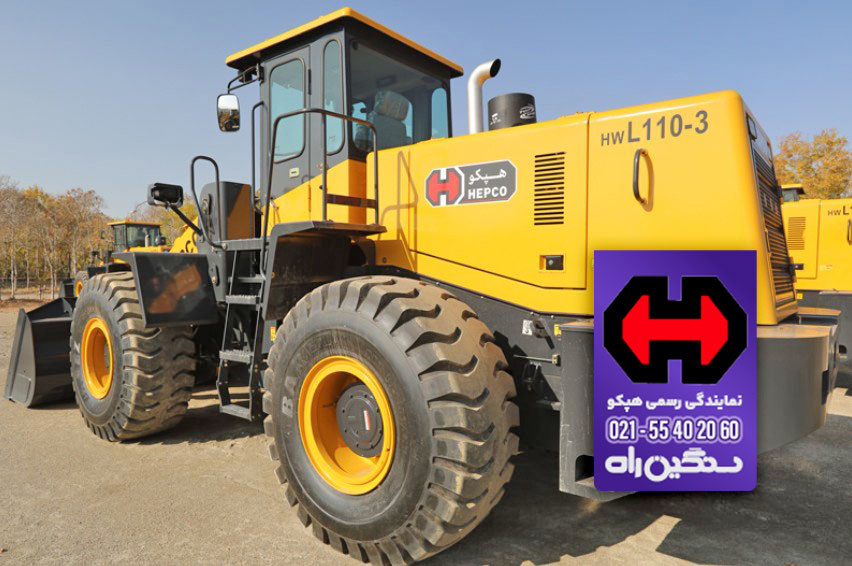 لودر HWL110-3 هپکو
