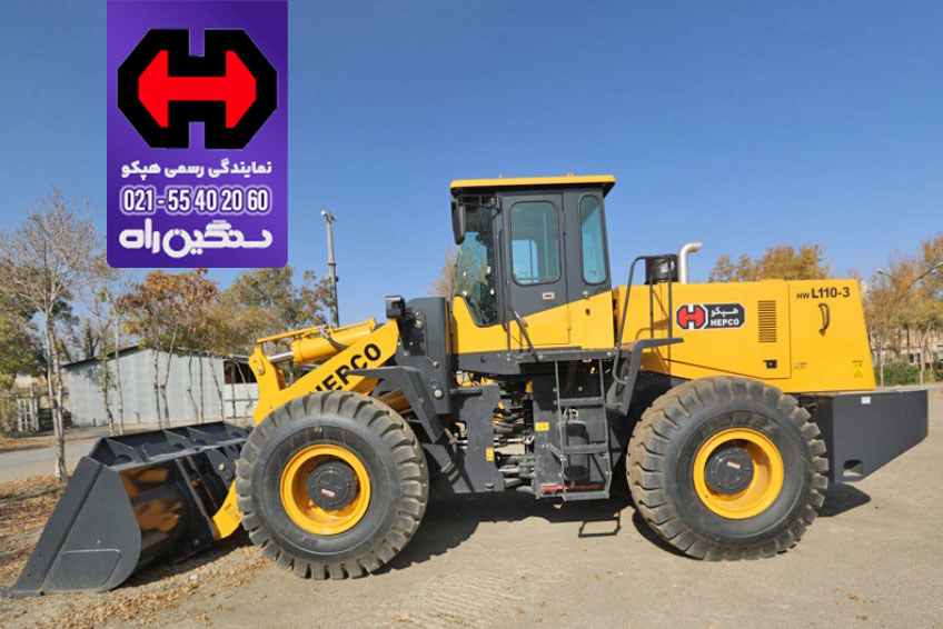 لودر HWL110-3 هپکو از زاویه کنار