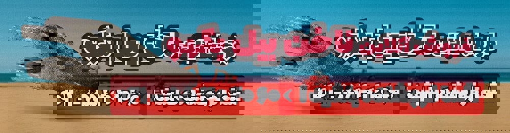 فروش ناخن بیل بکهو