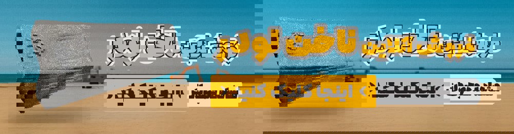 خرید ناخن لودر