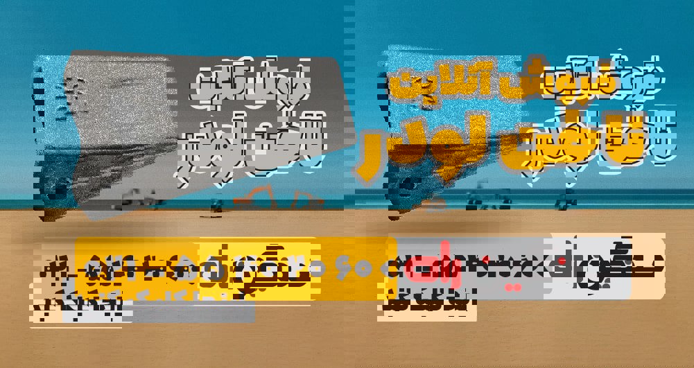 قیمت ناخن لودر