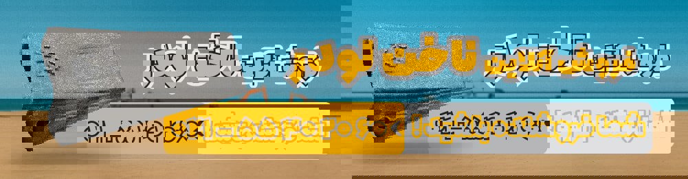 فروش انواع ناخن لودر