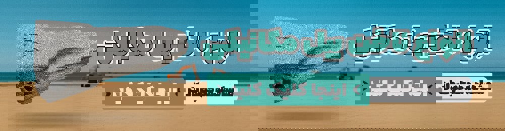 ناخن بیل مکانیکی