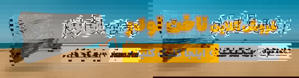 بنر فروش ناخن لودر