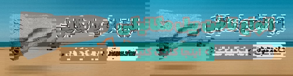 فروش آنلاین ناخن بیل مکانیکی