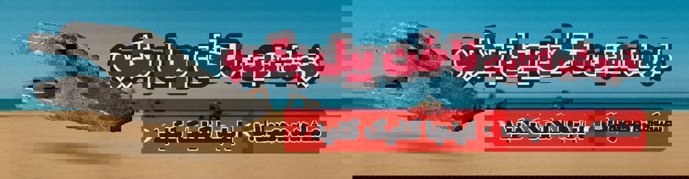 ناخن بیل بکهو