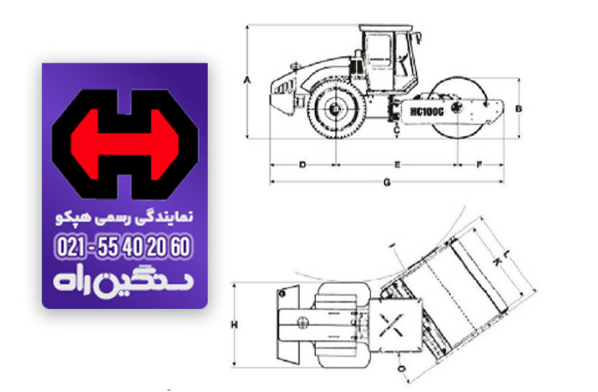 مشخصات غلطک هپکو HCD100C