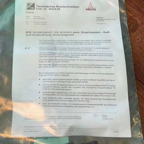 شیر یکطرفه گازوییل لودر هپکو HWL65