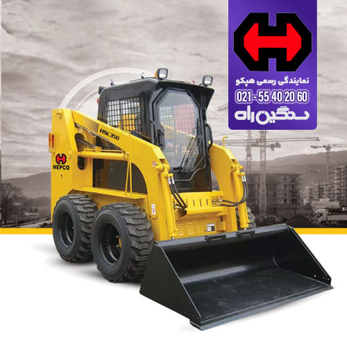 فروش اسکید لودر هپکو HSL350-1 موتور ژاپنی