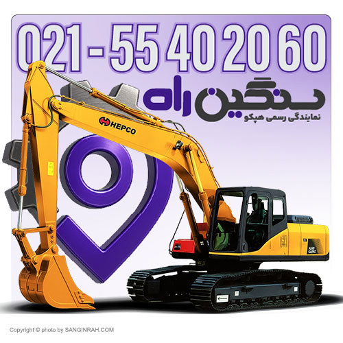 فروش بیل مکانیکی زنجیری 22 تن هپکو HEC220 موتور کامینز