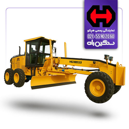 فروش گریدر هپکو HG180D3 با موتور کامینز