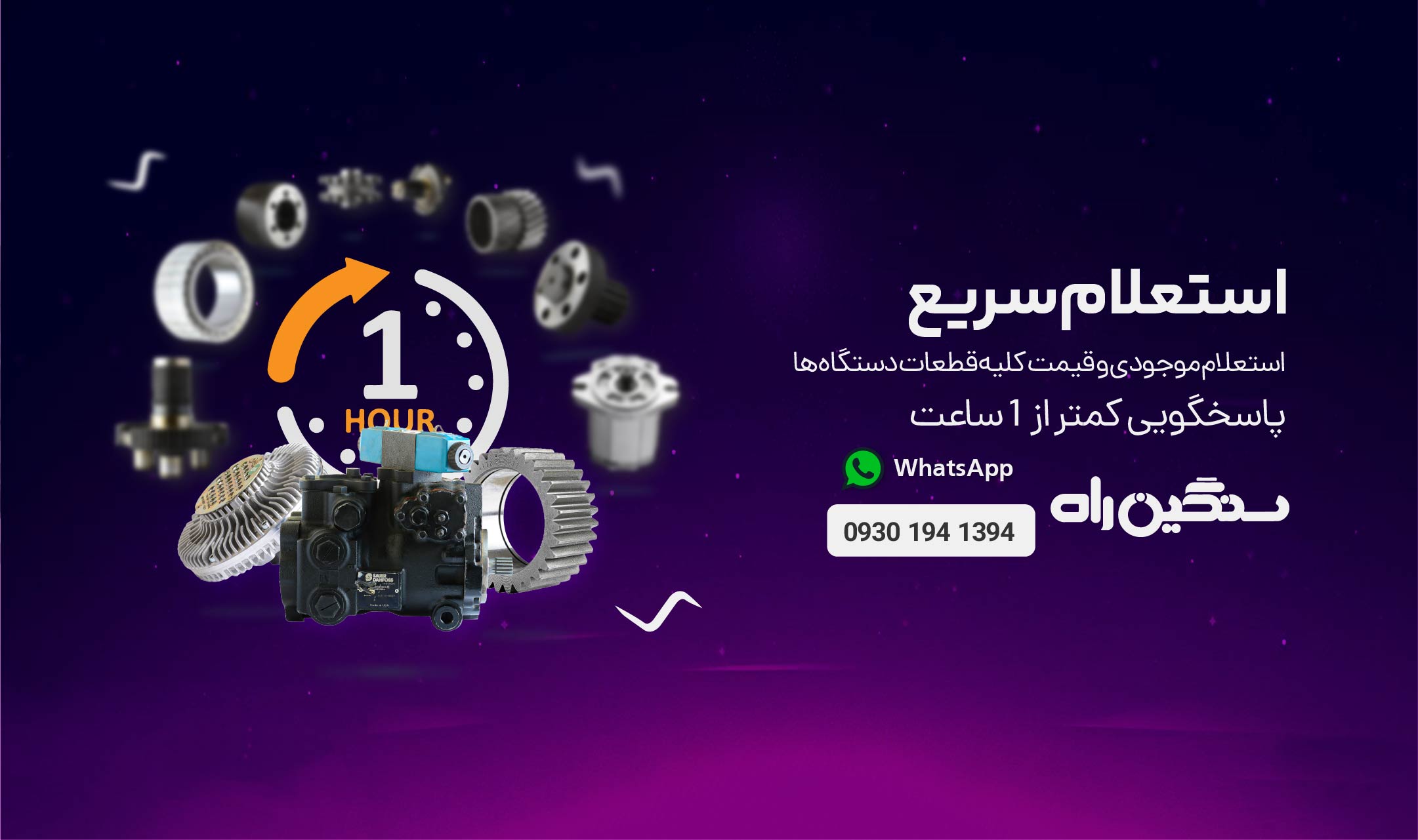 استعلام سریع قیمت قطعات لودر،بلدزر،غلتک،بیل مکانیکی،گریدر 