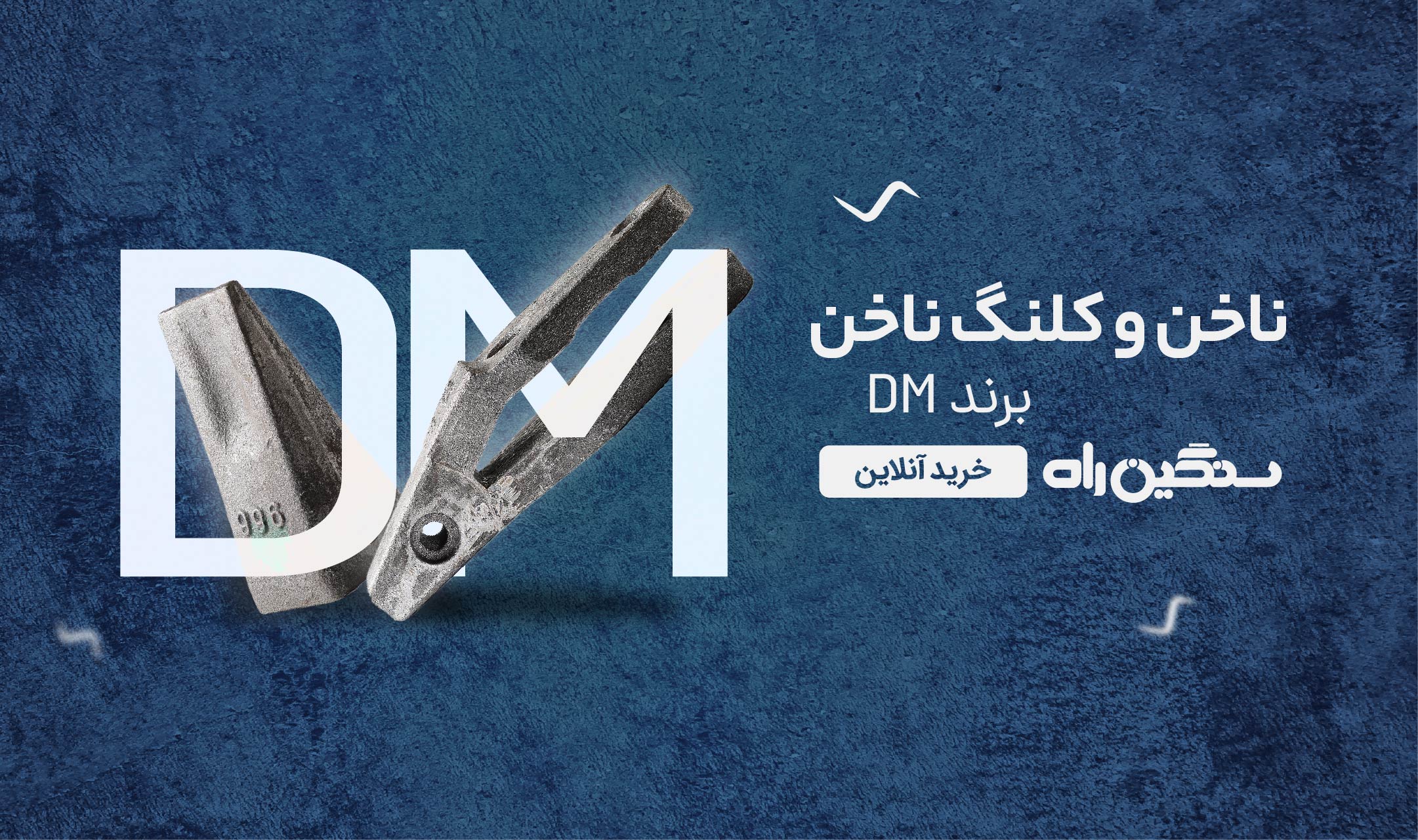 فروش ناخن و کلنگ ناخن