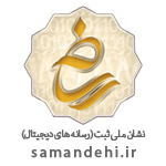 samandehi